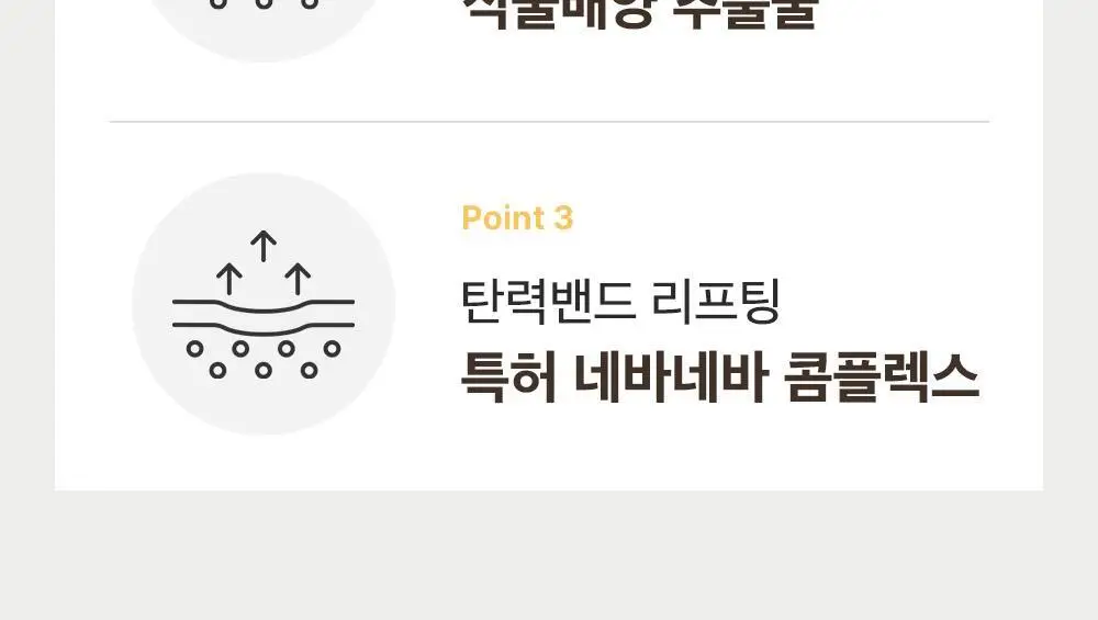 [아이백볼륨UP] 성분에디터 실크펩타이드 인텐시브 리프팅 아이크림 30ml 더블기획 상세페이지 20
